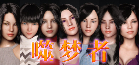 噬梦者《City Love》 v1.372简体中文版 恋爱养成 10分-次元小屋