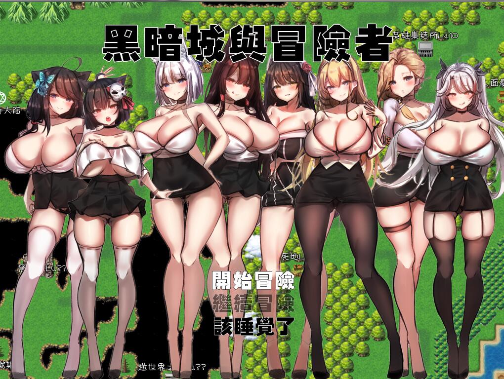 黑暗城与冒险者 V45.175.6 超级VIP挂机版 国产RPG 丝袜俱乐部-次元小屋