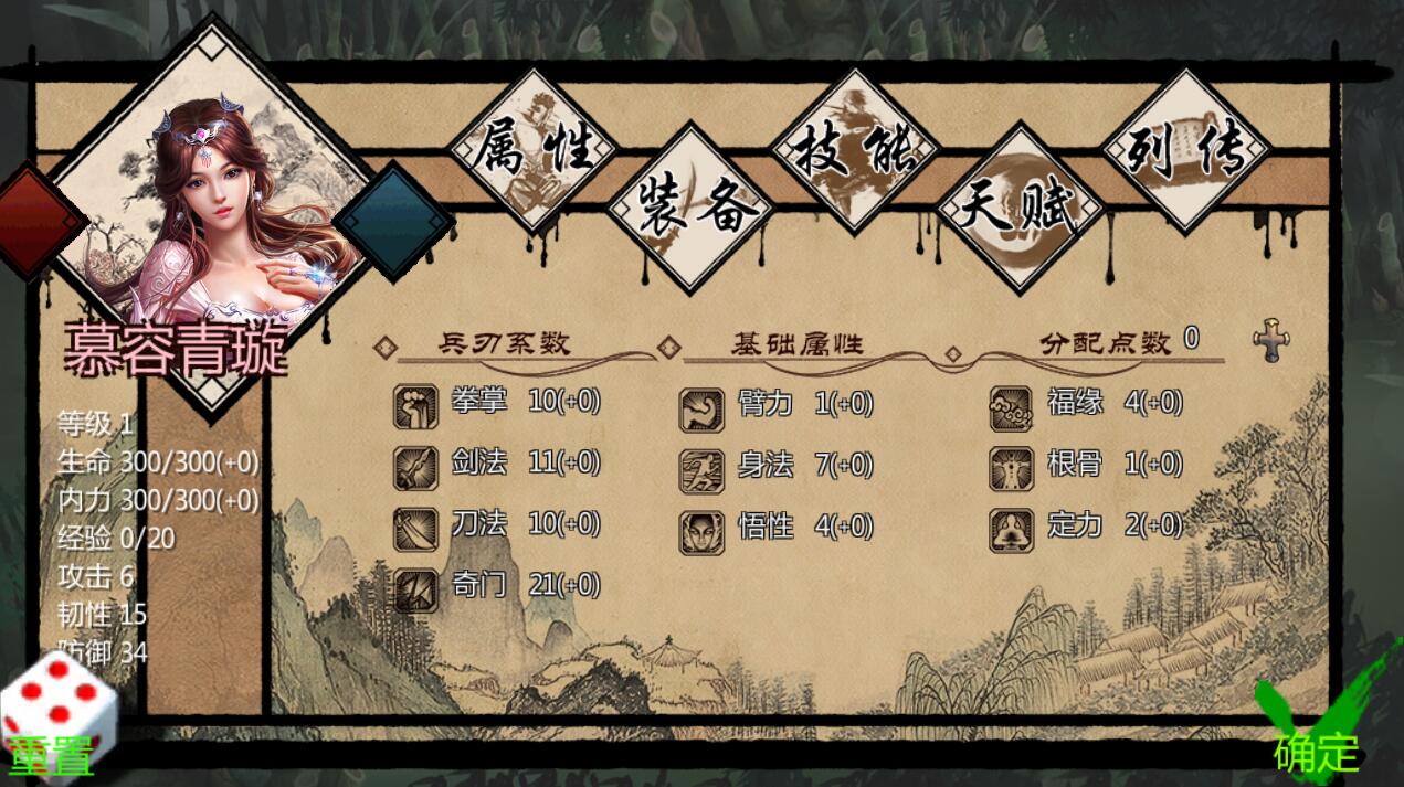 图片[4]-金庸群侠传x之红颜一梦正式1.00版 RPG-次元小屋