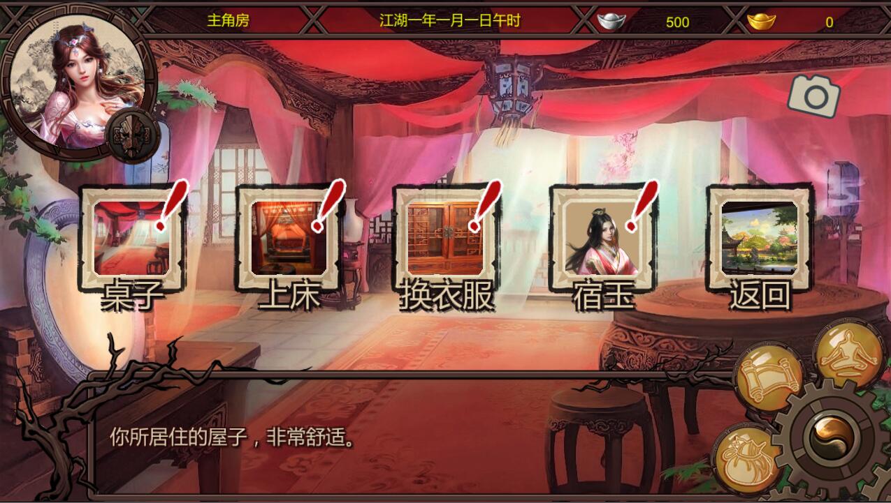 图片[6]-金庸群侠传x之红颜一梦正式1.00版 RPG-次元小屋