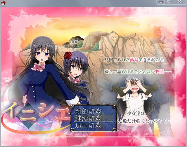 魔导士沙露：冲出古米西野！完整汉化版+存档+CG包 rpg-次元小屋