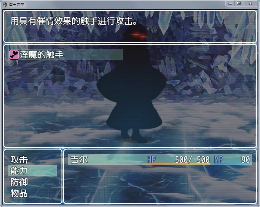 图片[4]-魔王吉尔：魔王ジル！精修完整汉化版+全CG 趣味RPG-次元小屋