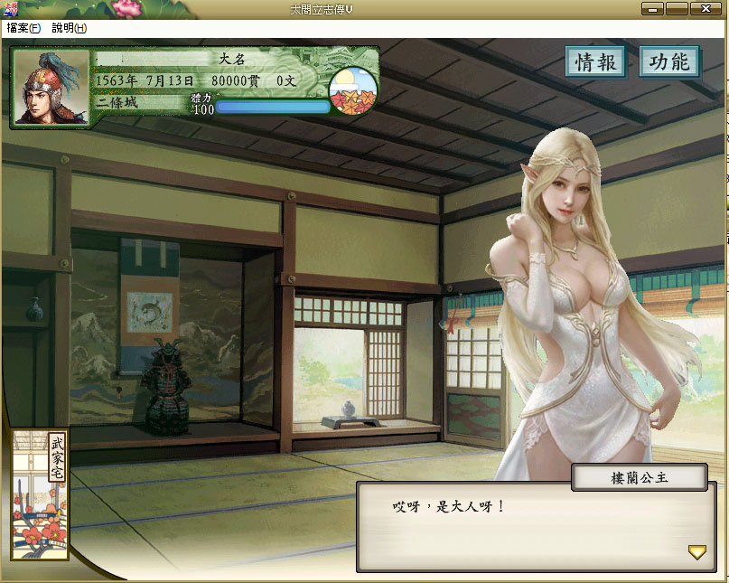 图片[5]-太阁立志传5：本体+绅士MOD合集 战国绘卷2.0最终版+女武将的野望-次元小屋