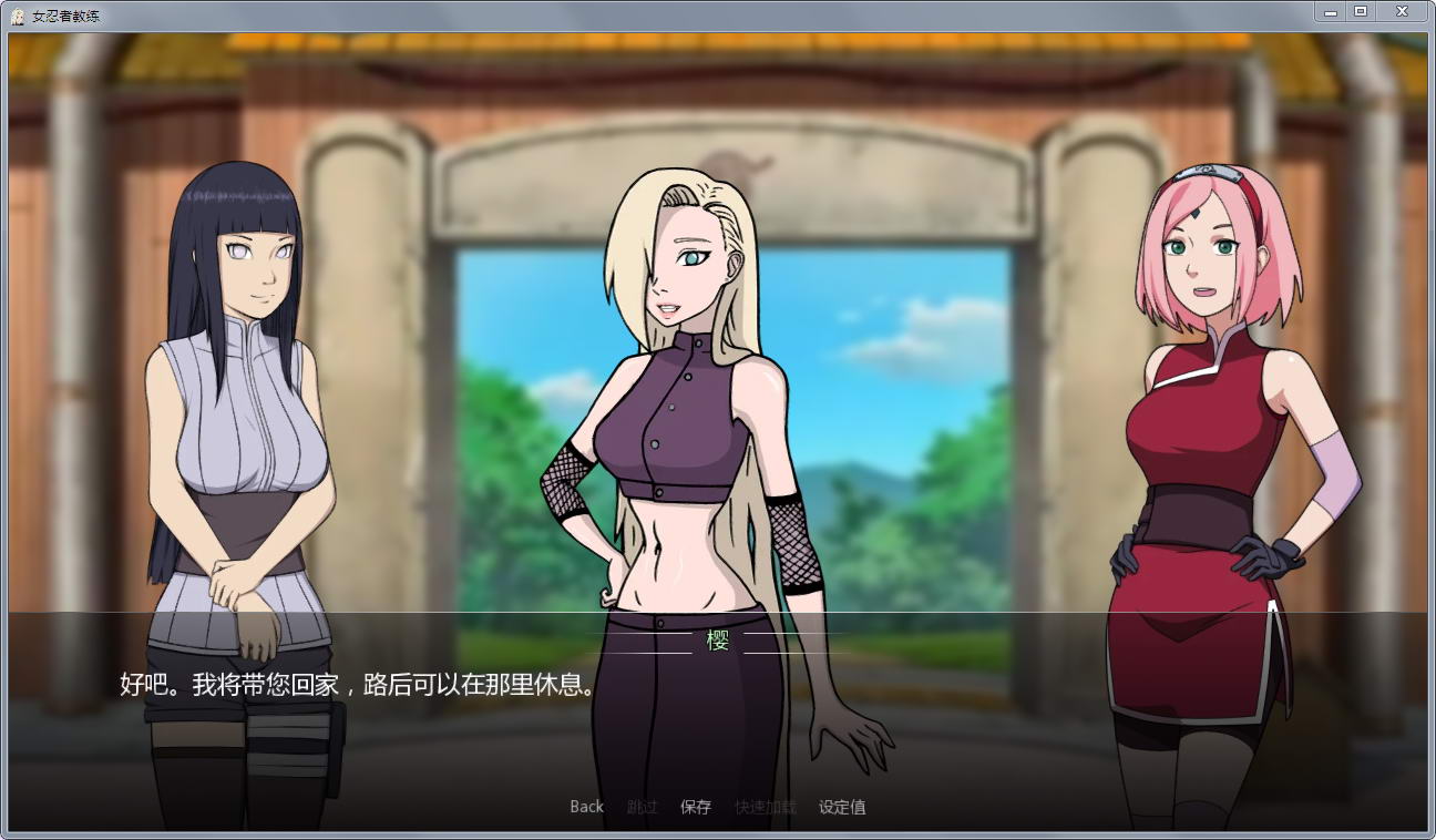 火影女忍者训练师 V1.11 汉化作弊版 PC+安卓 动态CG-次元小屋