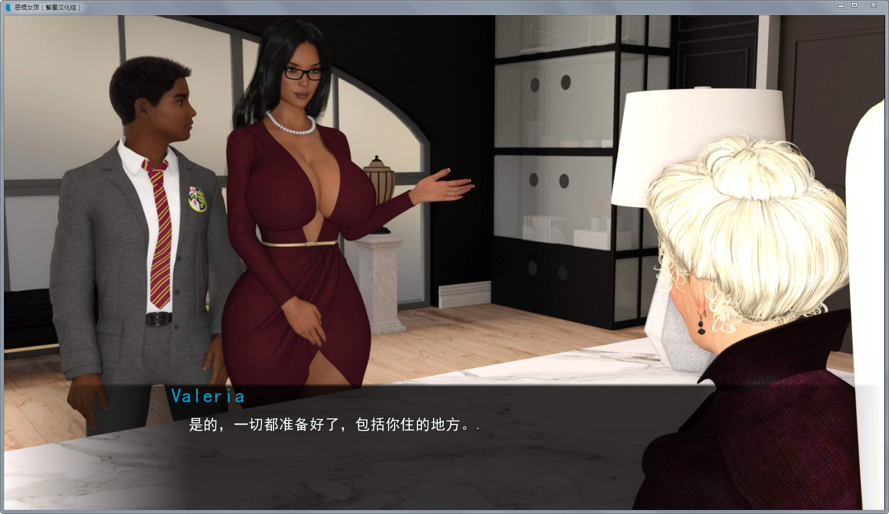 图片[2]-私生女(Bastard Girls) Ver1.47 精修汉化重置版+作弊+攻略 动态cg-次元小屋