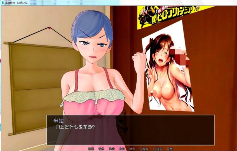 图片[2]-家庭教师(HS Tutor) Ver0.7 PC+安卓最新汉化版 动态CG-次元小屋