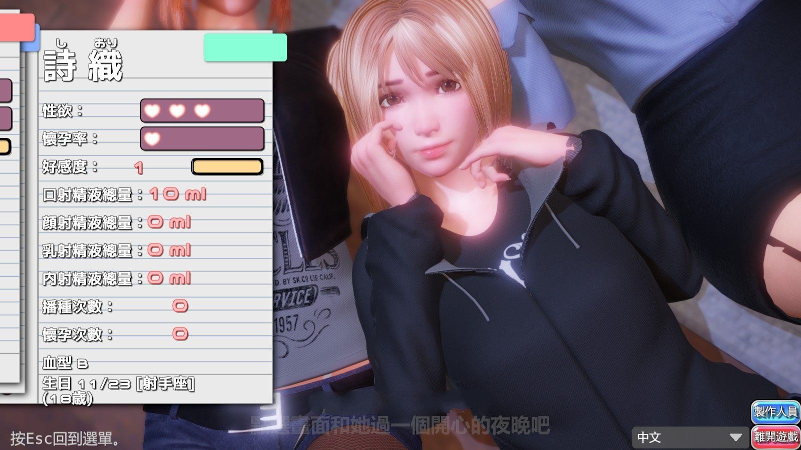 图片[2]-完美女友(PerfectLover) 官方中文版 3D互动&动态cg-次元小屋