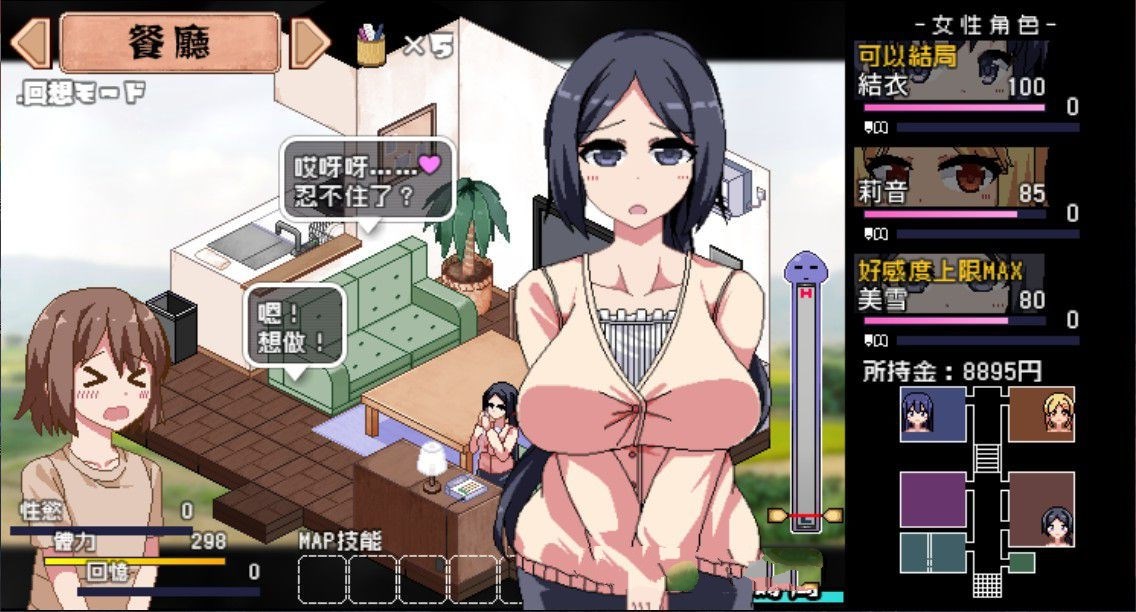 图片[6]-撒娇鬼：不求回报的母女 V1.053精修汉化版+存档 日式slg-次元小屋