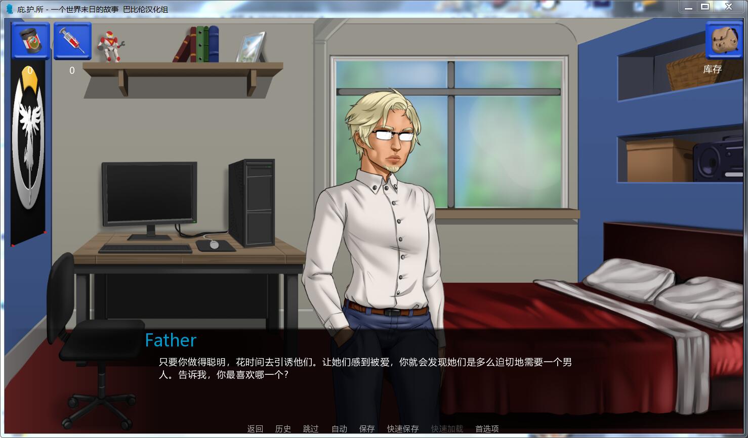 图片[4]-庇护所:一个世界末日的故事 (S.H.E.L.T.E.R) v0.11汉化中文版 欧美slg-次元小屋