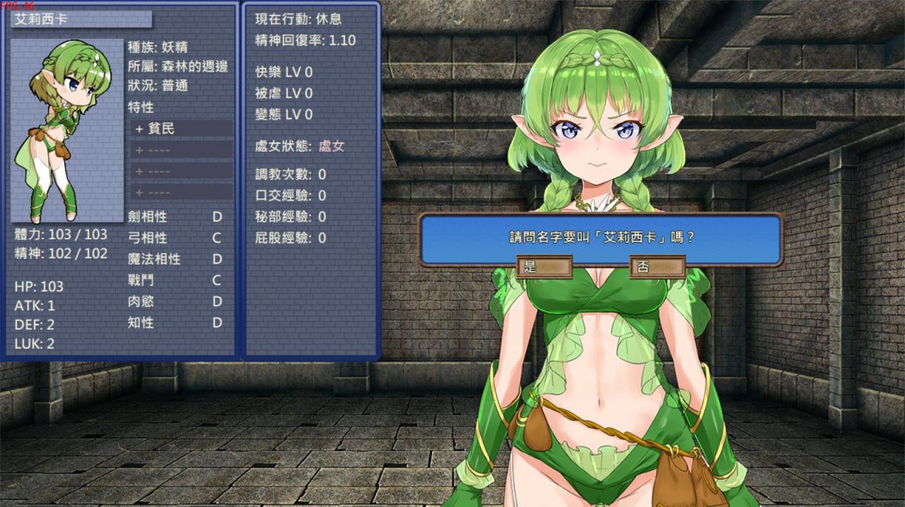 图片[2]-精灵特别启蒙老师 Ver1.2.1 DL官方中文版 养成SLG&全新CV-次元小屋