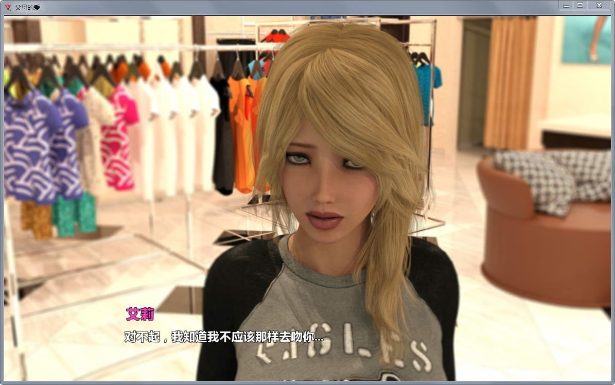 图片[2]-父母的爱(Parental Love) V1.5 精翻汉化版 PC+安卓&动态CG-次元小屋