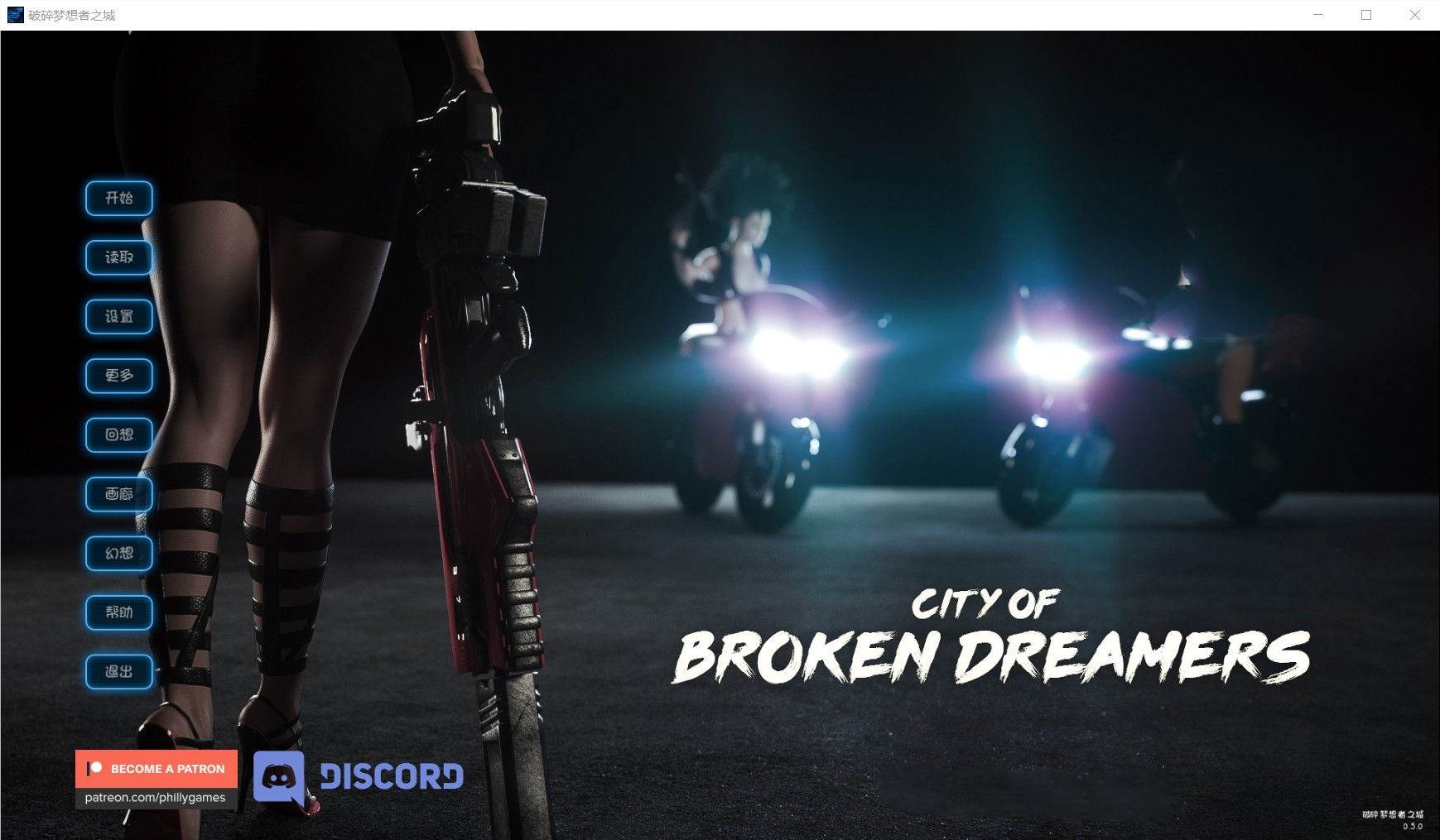 破碎的梦想之城(City of Broken Dreamers) V0.5精翻汉化版 PC+安卓-次元小屋