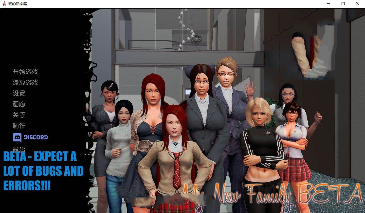 我的新家庭(MyNewFamily) Ver0.5 汉化版 PC+安卓&动态CG-次元小屋