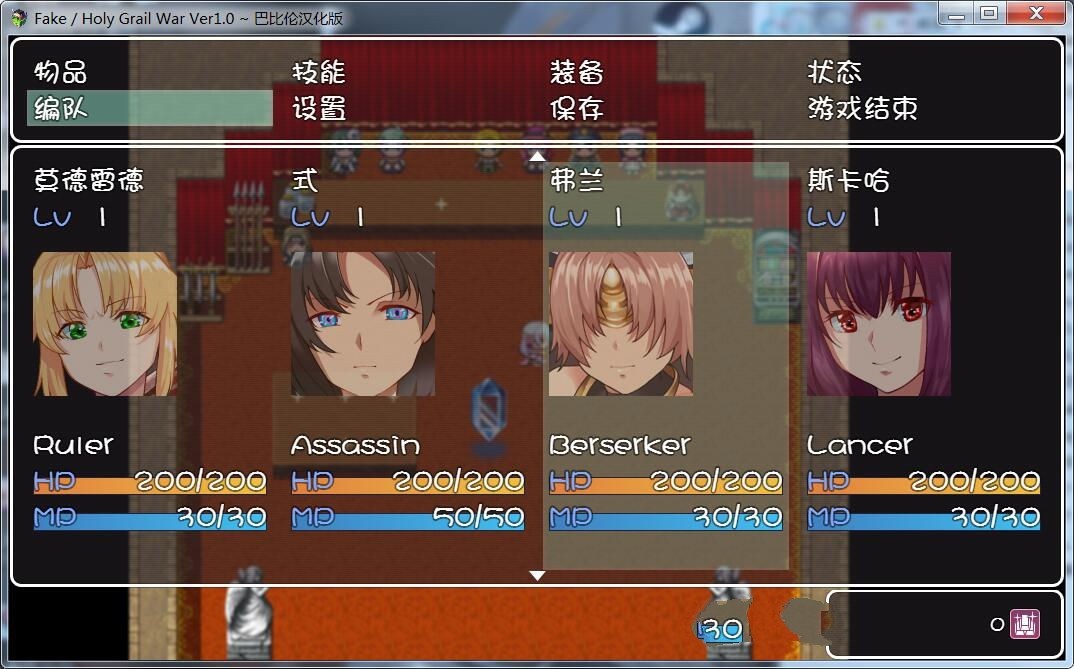 图片[6]-Fake：Holy Grail War 精翻完整汉化版 FGO同人&RPG游戏-次元小屋