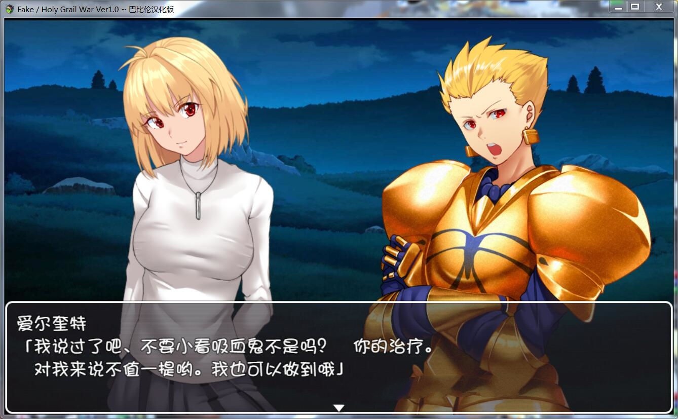 图片[7]-Fake：Holy Grail War 精翻完整汉化版 FGO同人&RPG游戏-次元小屋