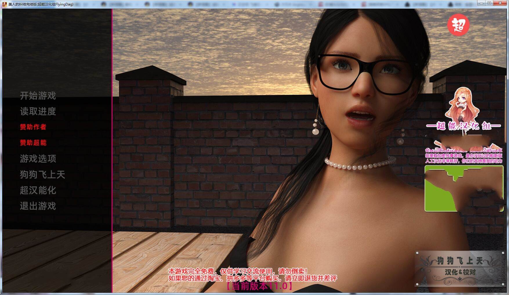 美人的纠结(Tangled Up) 精翻汉化版+存档+攻略 PC+安卓&动态CG-次元小屋