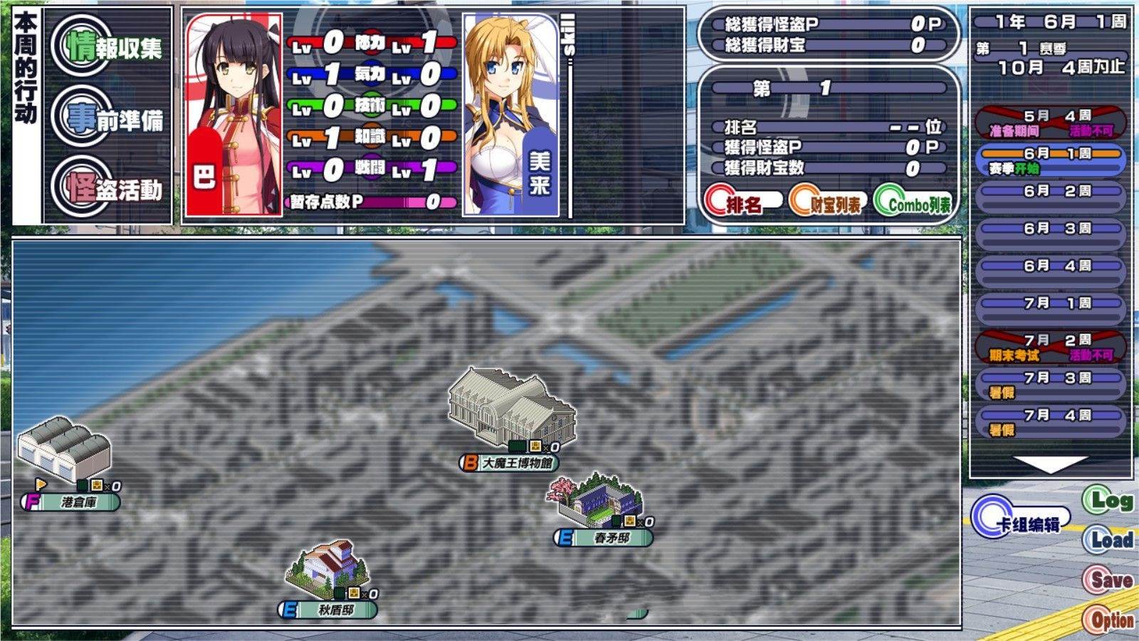 图片[7]-怪盗夜祭（Out Vegetables）完整汉化版 大型SLG&全CG存档+攻略-次元小屋