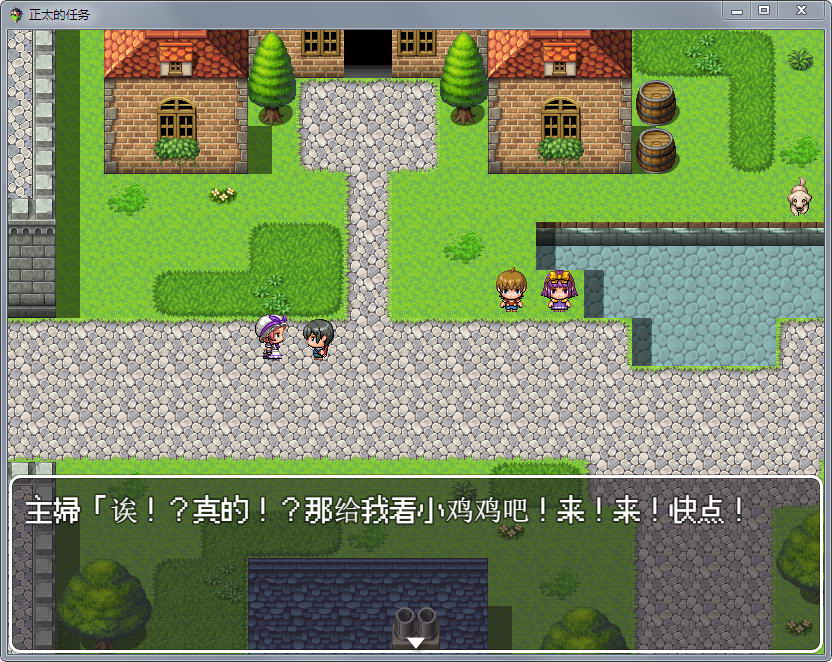图片[2]-正太的任务：我的欧金金被瞄准了！汉化版 RPG-次元小屋