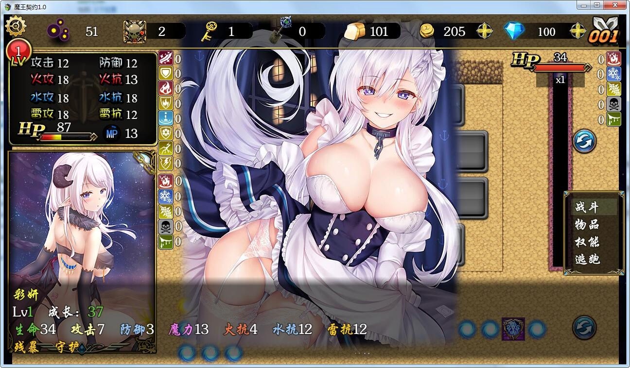 魔王契约 Ver2.0 中文汉化版 国产SLG新作 PC+安卓+攻略-次元小屋