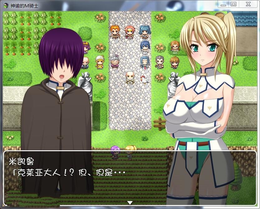 图片[3]-神谕的M骑士 完整精翻汉化版 绿帽1+3&新汉化RPG-次元小屋