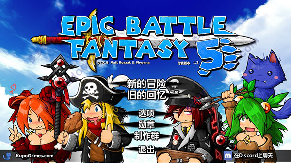 史诗战斗幻想5(Epic Battle Fantasy 5) 官方中文版 回合制RPG游戏-次元小屋