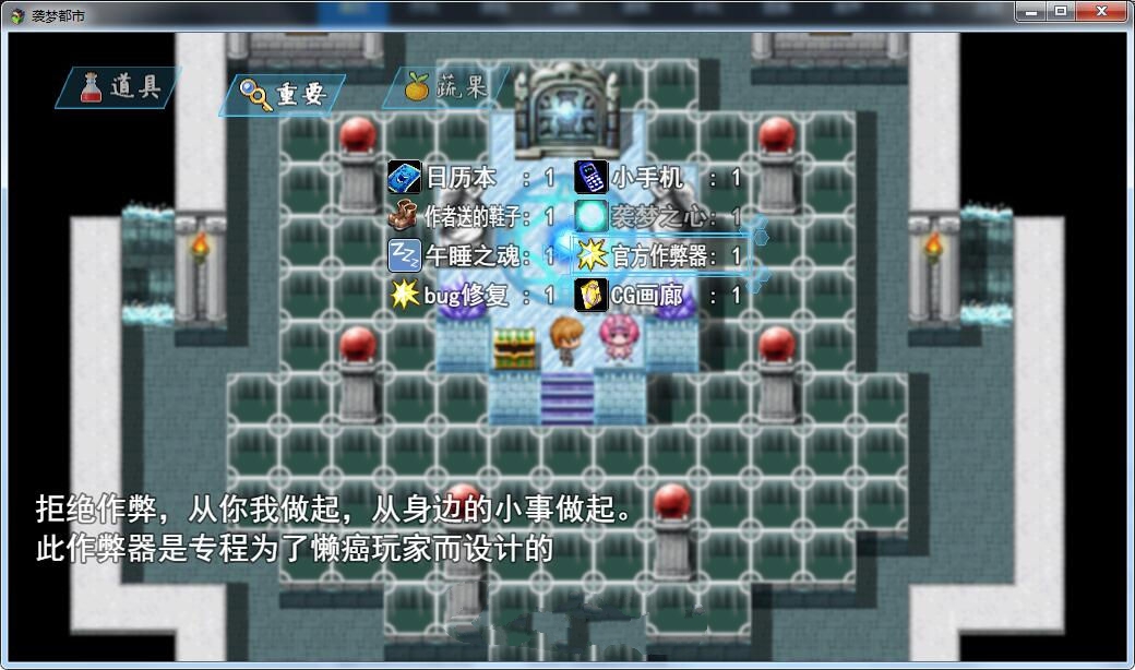 图片[3]-袭梦都市 V0.4 中文汉化版 PC+安卓+全CG+攻略 国产RPG-次元小屋