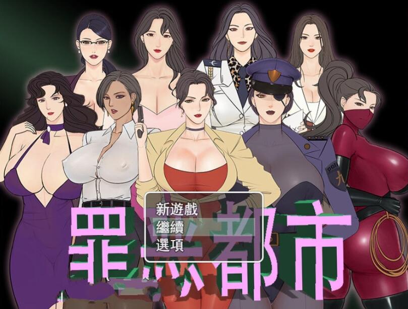 罪恶都市之怪异小镇！本传+外传完整中文版 国产RPG-次元小屋