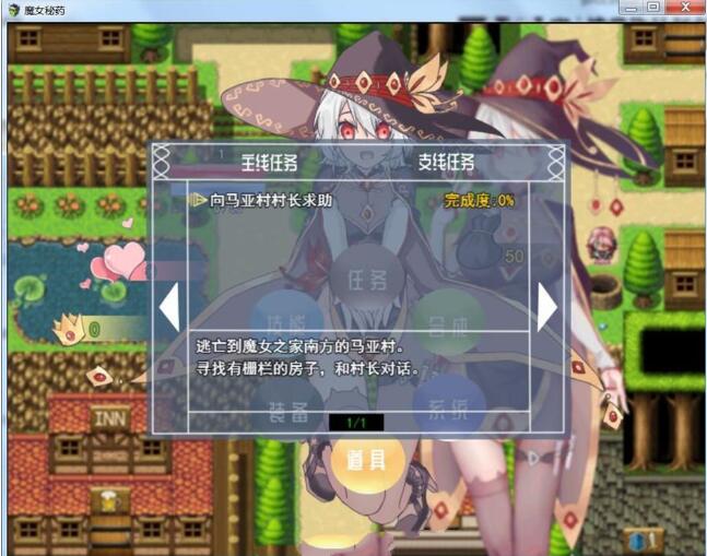 图片[3]-魔女秘药 Ver0.6官方中文版 全程中文语音&RPG游戏-次元小屋