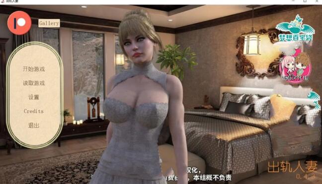 初轨人妻 V0.43 精翻中文汉化版 PC+安卓+全CG-次元小屋