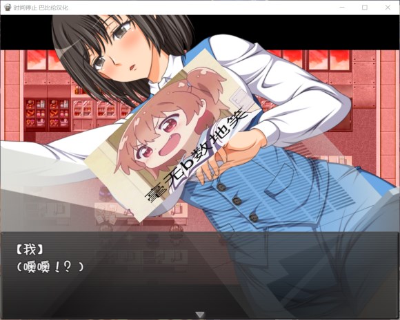 图片[3]-时间停止！一按就能时停的怀表 精翻中文汉化版 RPG&SLG游戏-次元小屋