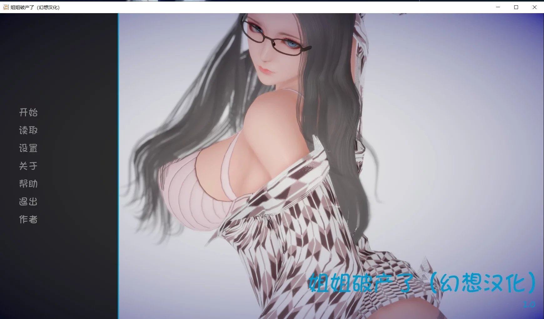 姐姐破产了(Ass hole) V1.0中文汉化版 PC+安卓+hack-次元小屋