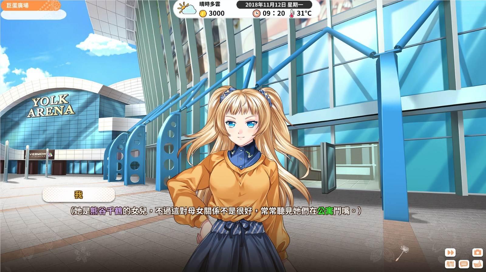 图片[3]-单身日记：新鲜人篇 官方中文版 国产独特模拟养成类游戏-次元小屋