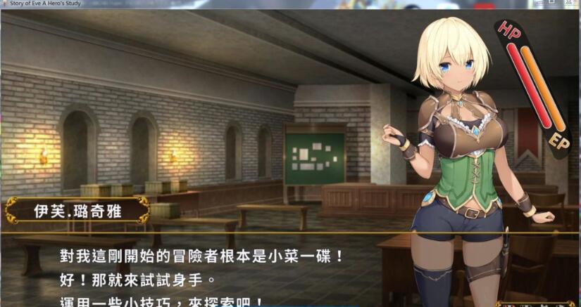 图片[4]-伊芙物语：勇者的修行 V1.18 官方中文版 日式SLG卡牌游戏-次元小屋