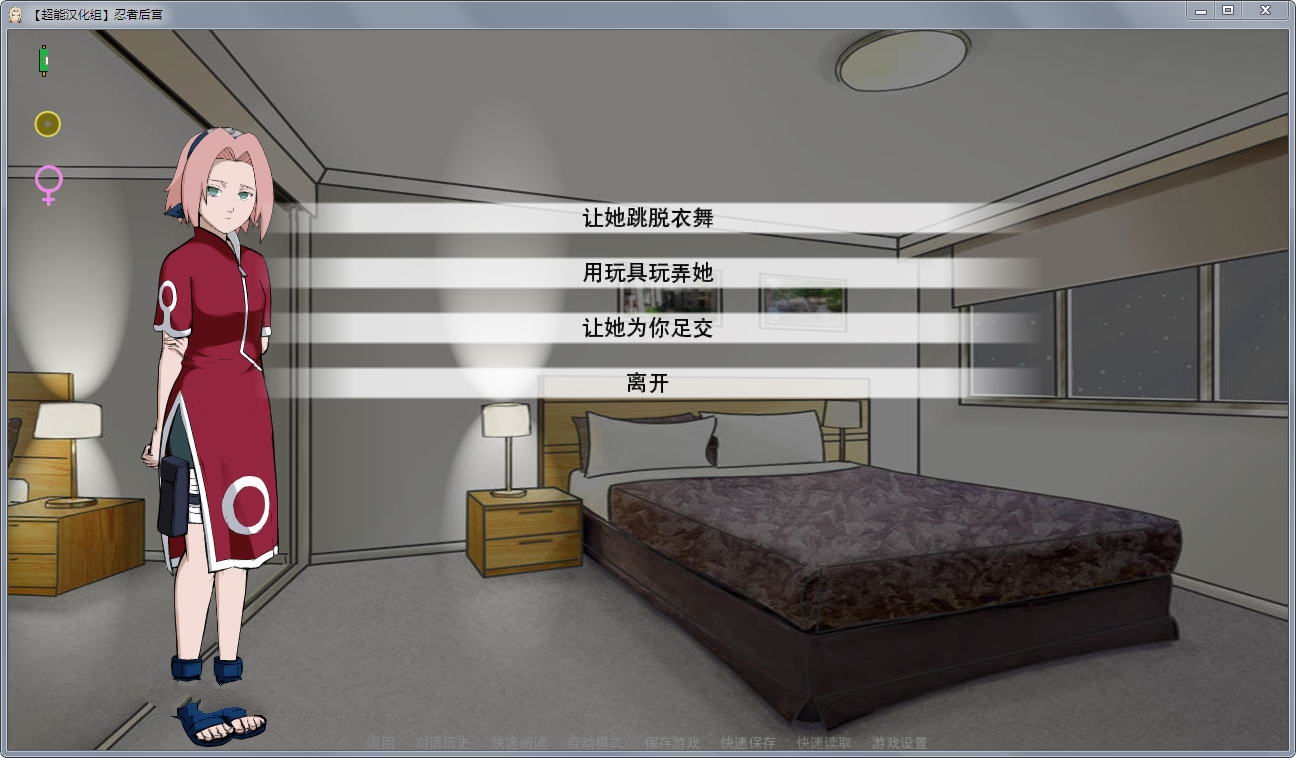 图片[2]-火影之异族崛起 V1.0d 精翻中文汉化版 动态CG+攻略+作弊-次元小屋