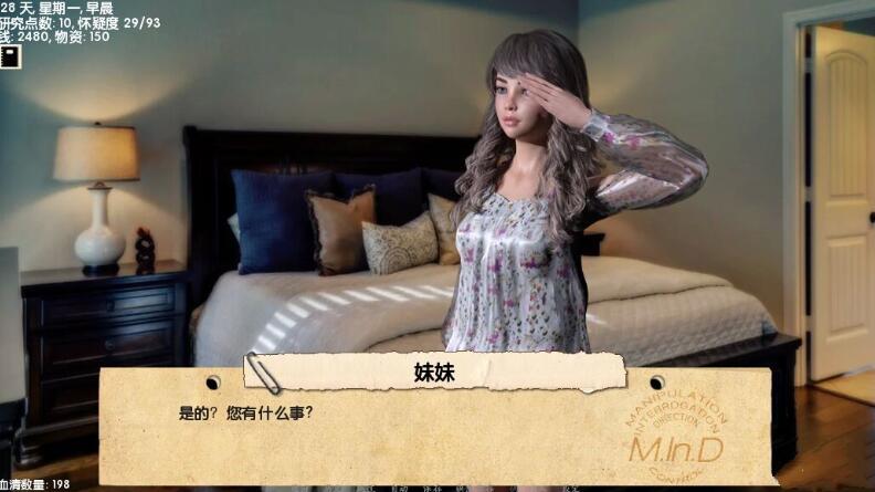 图片[2]-接管（Take Over） V2.3 精翻中文汉化版 PC+安卓 催眠系-次元小屋