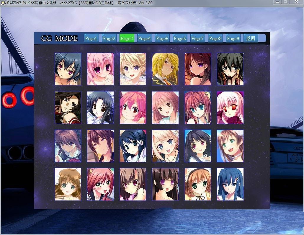 图片[2]-NTR宇宙大战(RAIZIN7) Ver3.80 魔改中文汉化版 2.3G-次元小屋