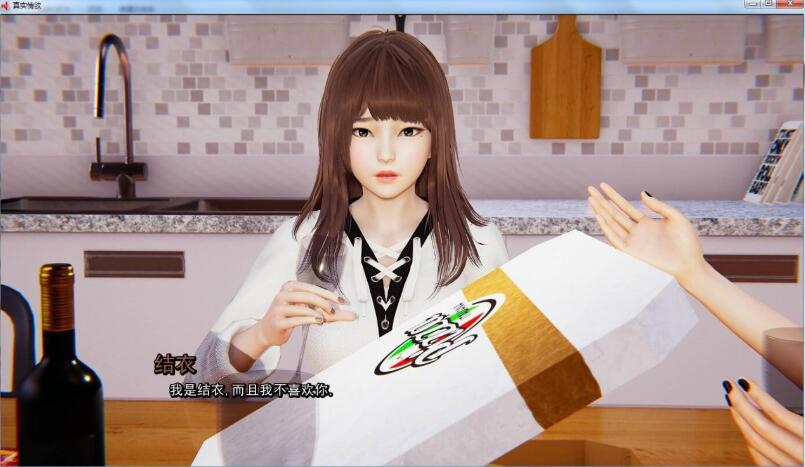 图片[4]-真实情欲 精翻中文汉化版 欧美SLG PC+安卓+全CG-次元小屋