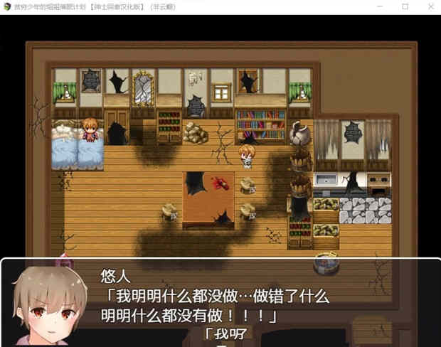 图片[3]-贫穷少年的姐姐催眠计划！精修汉化完结版 PC+安卓 RPG游戏-次元小屋