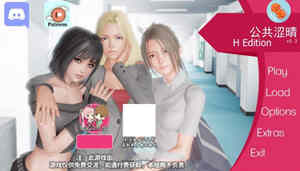 公共涩晴 Ver0.30 精翻汉化版 PC+安卓+全CG&沙盒SLG游戏-次元小屋