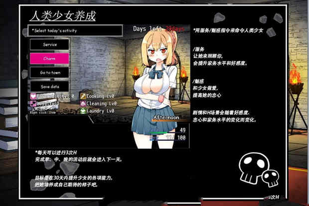 图片[2]-魔王使魔 修完整汉化版+攻略存档 养成类SLG&逗比欢乐多-次元小屋