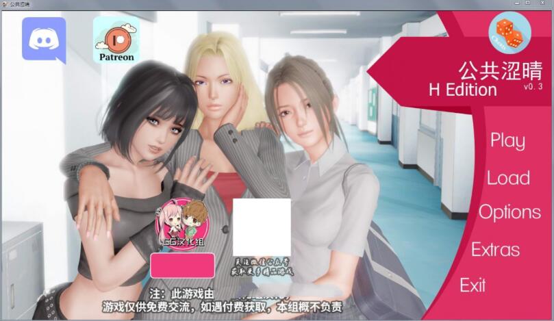 公共涩晴 Ver0.40 中文汉化版 PC+安卓+全CG 1G-次元小屋