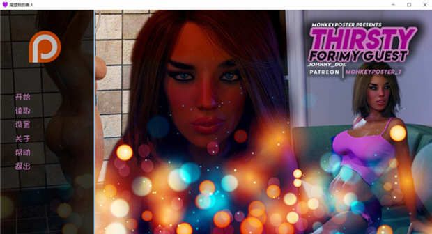 渴望我的客人 EP1-10 PC+安卓高压汉化版 附番外篇-次元小屋