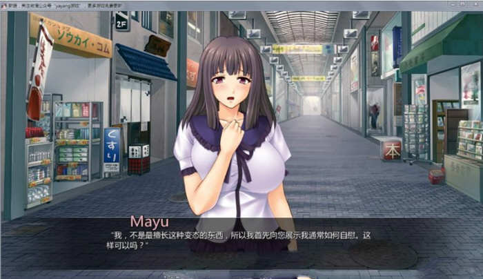 任意啪啪的商业街 汉化完结版 PC+安卓+全CG 1.3G-次元小屋