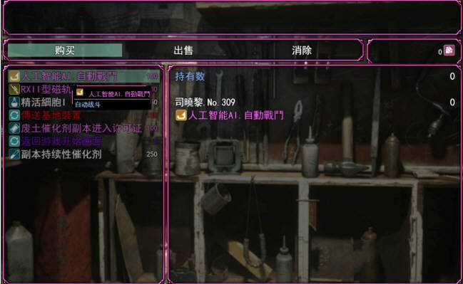 图片[5]-联合阵线 G20 正式中文版 PC+安卓 3.1G 国产末世废土RPG-次元小屋