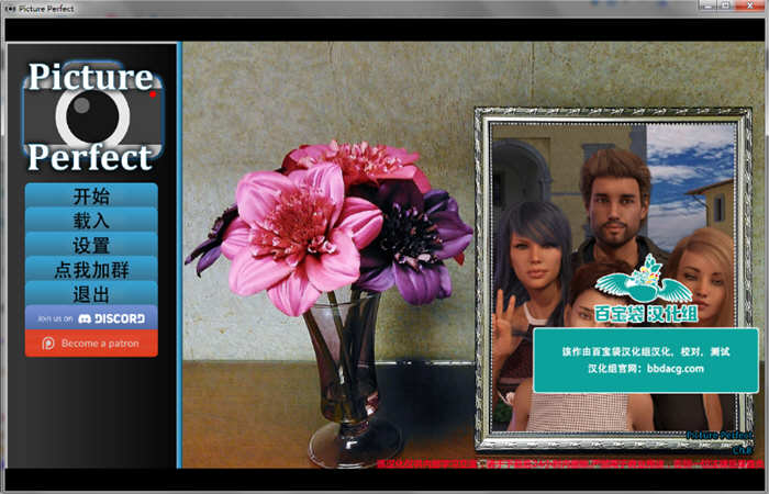 完美照片（Picture） ch.8 精翻汉化版 PC+安卓+攻略 2G-次元小屋