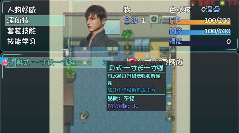 图片[4]-爱巢 中文正式最终完结版 PC+安卓+作弊码+攻略-次元小屋