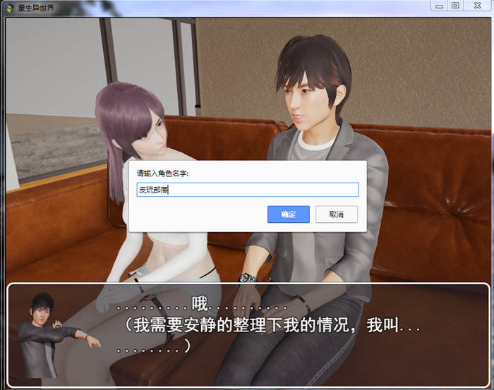 图片[2]-重生异世界 Ver0.1 中文正式版 PC+安卓+全CG 国产RPG-次元小屋