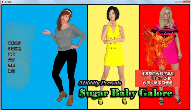 甜心宝贝 Ver0.4b 精翻汉化版 PC+安卓+全CG-次元小屋