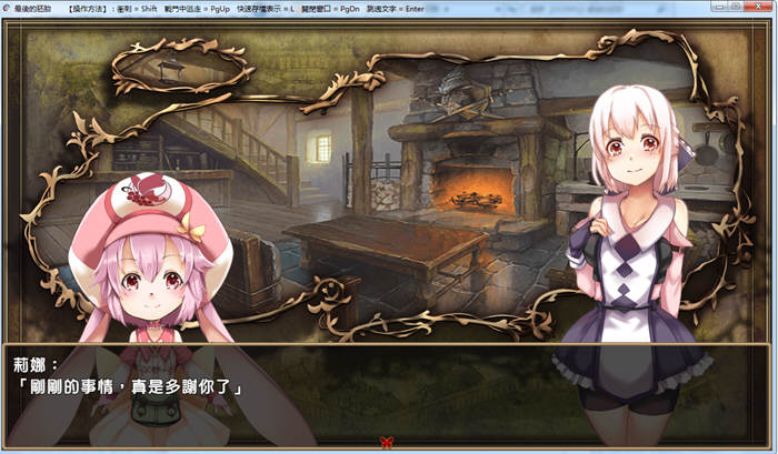 最后的胚胎:勇敢传说!精修完整汉化版 存档+全CG 日式RPG-6 最后的胚胎:勇敢传说!精修完整汉化版 存档+全CG 日式RPG-6