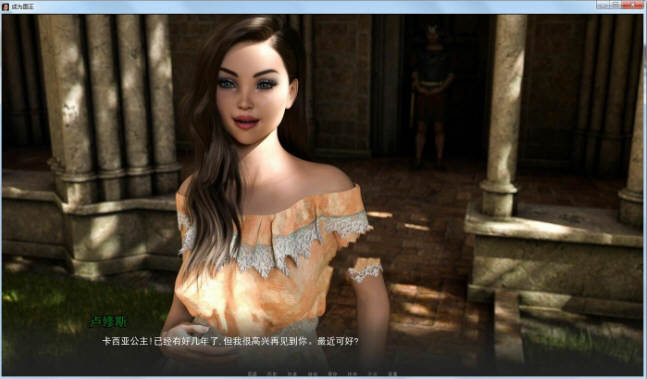 成为国王 全3章 精翻汉化版 PC+安卓+全CG 1.3G-6 成为国王 全3章 精翻汉化版 PC+安卓+全CG 1.3G-6